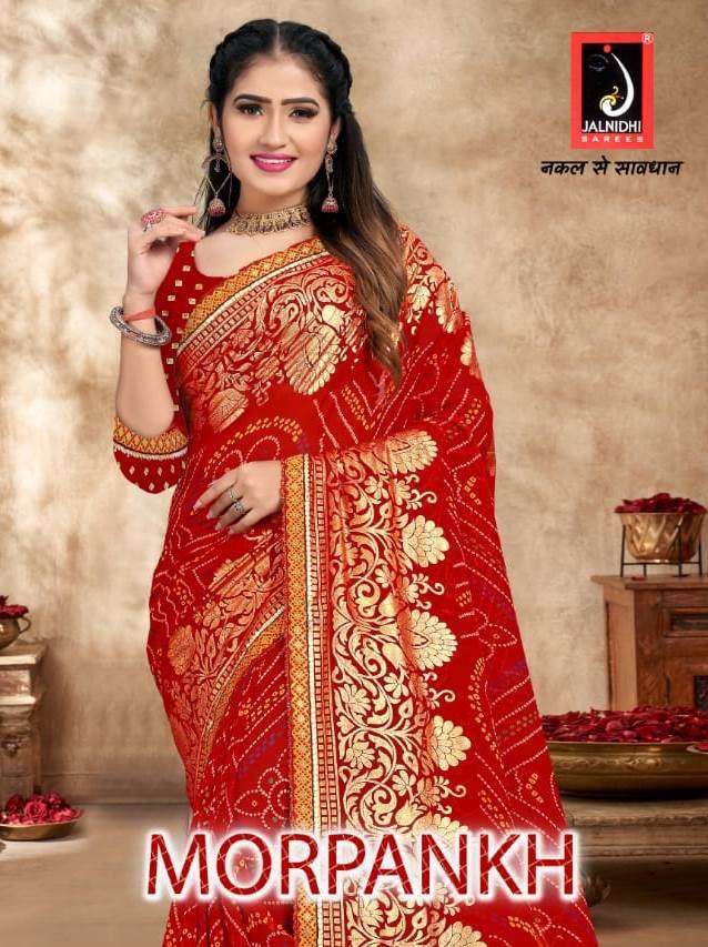 MORPANKH BY JALNIDHI 12101 TO 12108 SERIES INDIAN TRADITIONAL WEAR COLLECTION BEAUTIFUL STYLISH FANCY COLORFUL PARTY WEAR & OCCASIONAL WEAR HEAVY GEORGETTE SAREES AT WHOLESALE PRICE