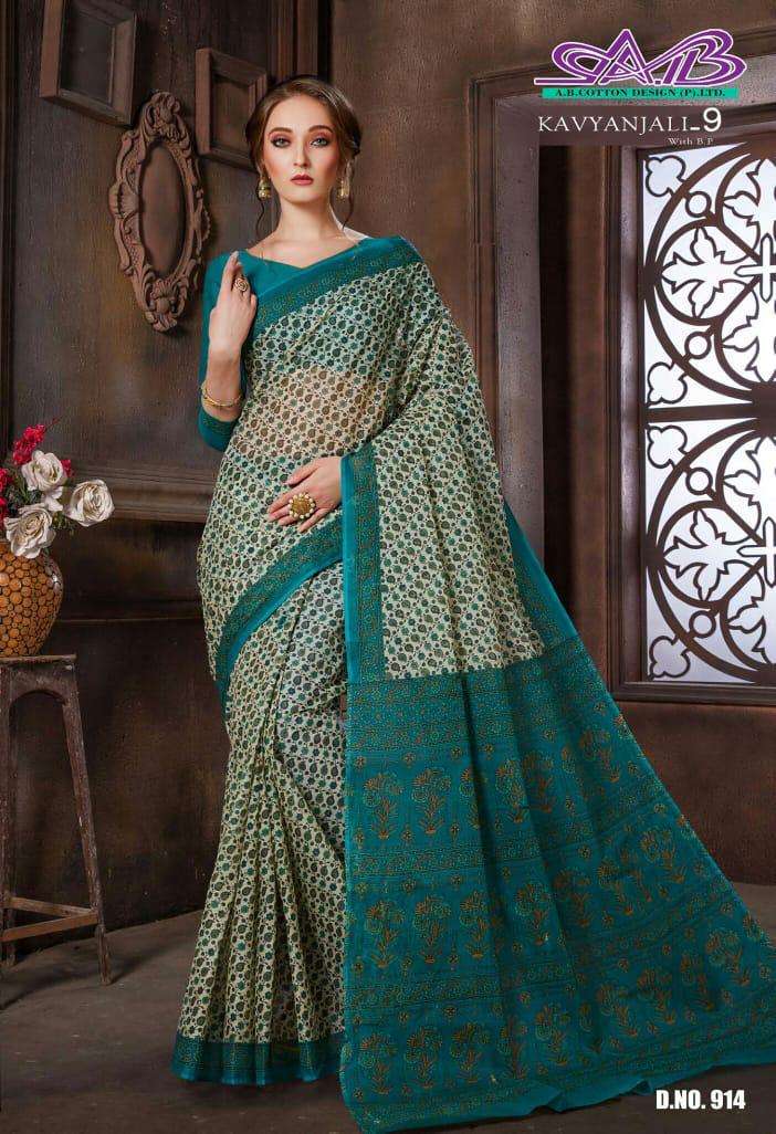 KAVYANJALI VOL-9 BY A.B FASHION 900 TO 914 SERIES INDIAN TRADITIONAL WEAR COLLECTION BEAUTIFUL STYLISH FANCY COLORFUL PARTY WEAR & OCCASIONAL WEAR HEAVY COTTON MAL MAL SAREES AT WHOLESALE PRICE