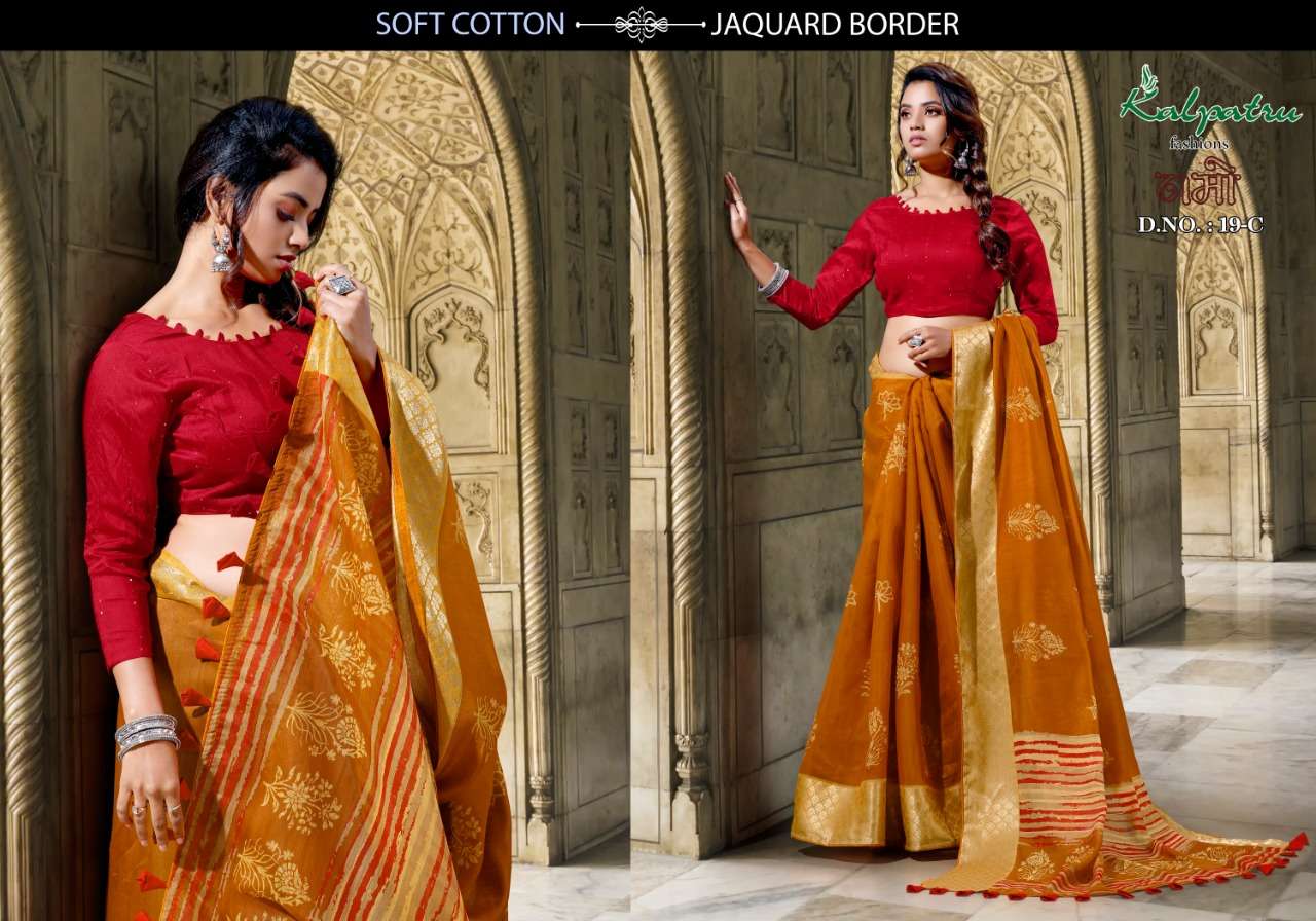 NAMO BY KALPATRU 19-A TO 19-F SERIES INDIAN TRADITIONAL WEAR COLLECTION BEAUTIFUL STYLISH FANCY COLORFUL PARTY WEAR & OCCASIONAL WEAR FANCY SAREES AT WHOLESALE PRICE