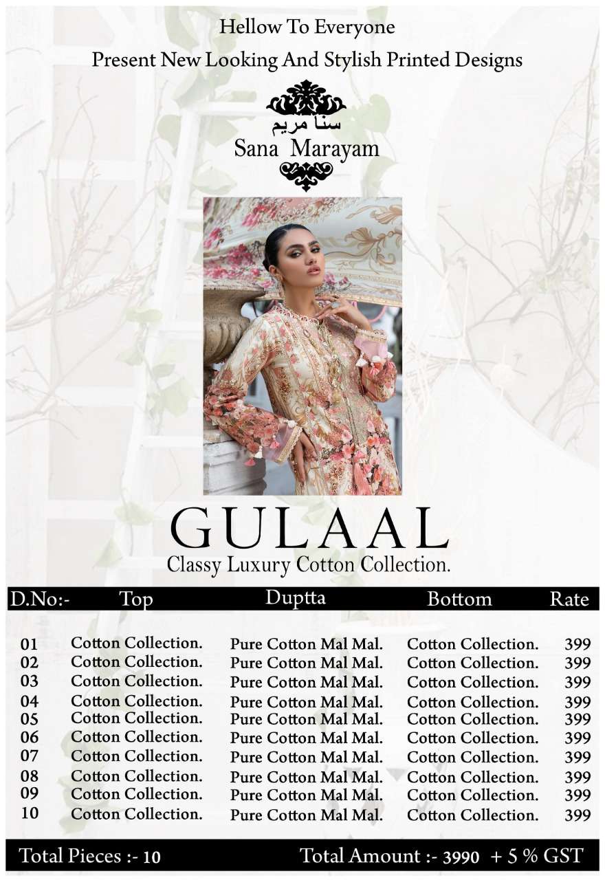 GULAAL BY SANA MARYAM 01 TO 10 SERIES BEAUTIFUL PAKISTANI SUITS COLORFUL STYLISH FANCY CASUAL WEAR & ETHNIC WEAR PURE COTTON PRINT DRESSES AT WHOLESALE PRICE