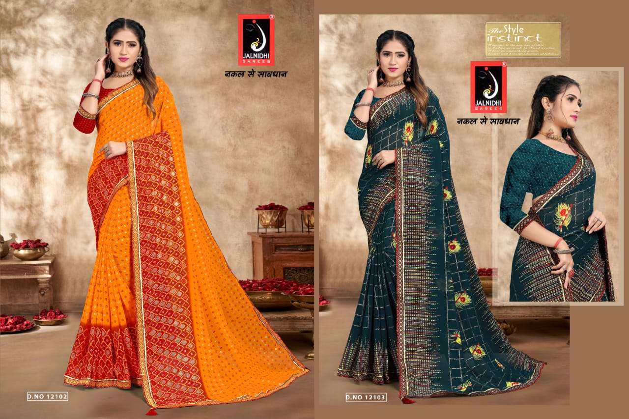 MORPANKH BY JALNIDHI 12101 TO 12108 SERIES INDIAN TRADITIONAL WEAR COLLECTION BEAUTIFUL STYLISH FANCY COLORFUL PARTY WEAR & OCCASIONAL WEAR HEAVY GEORGETTE SAREES AT WHOLESALE PRICE
