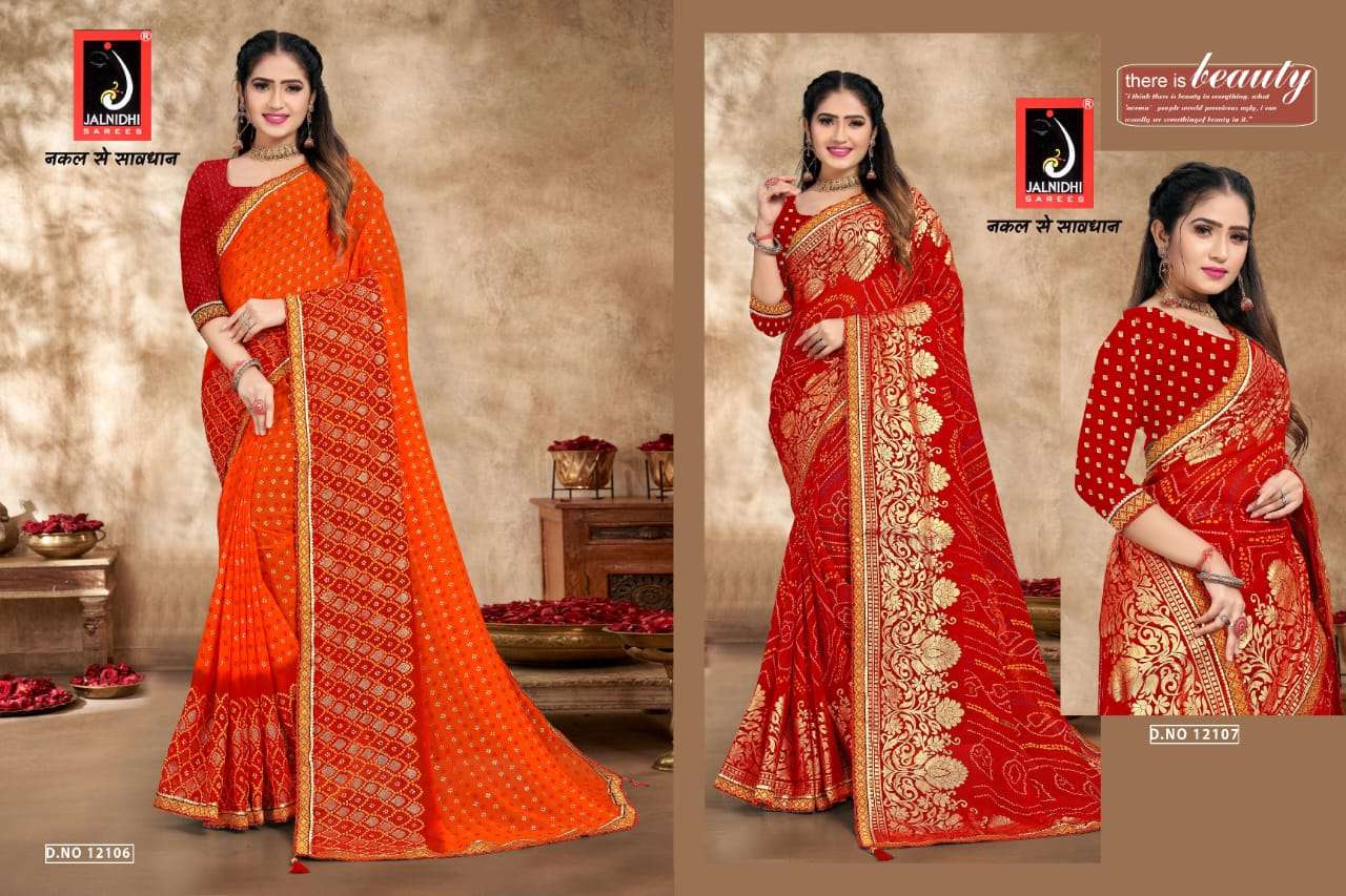 MORPANKH BY JALNIDHI 12101 TO 12108 SERIES INDIAN TRADITIONAL WEAR COLLECTION BEAUTIFUL STYLISH FANCY COLORFUL PARTY WEAR & OCCASIONAL WEAR HEAVY GEORGETTE SAREES AT WHOLESALE PRICE