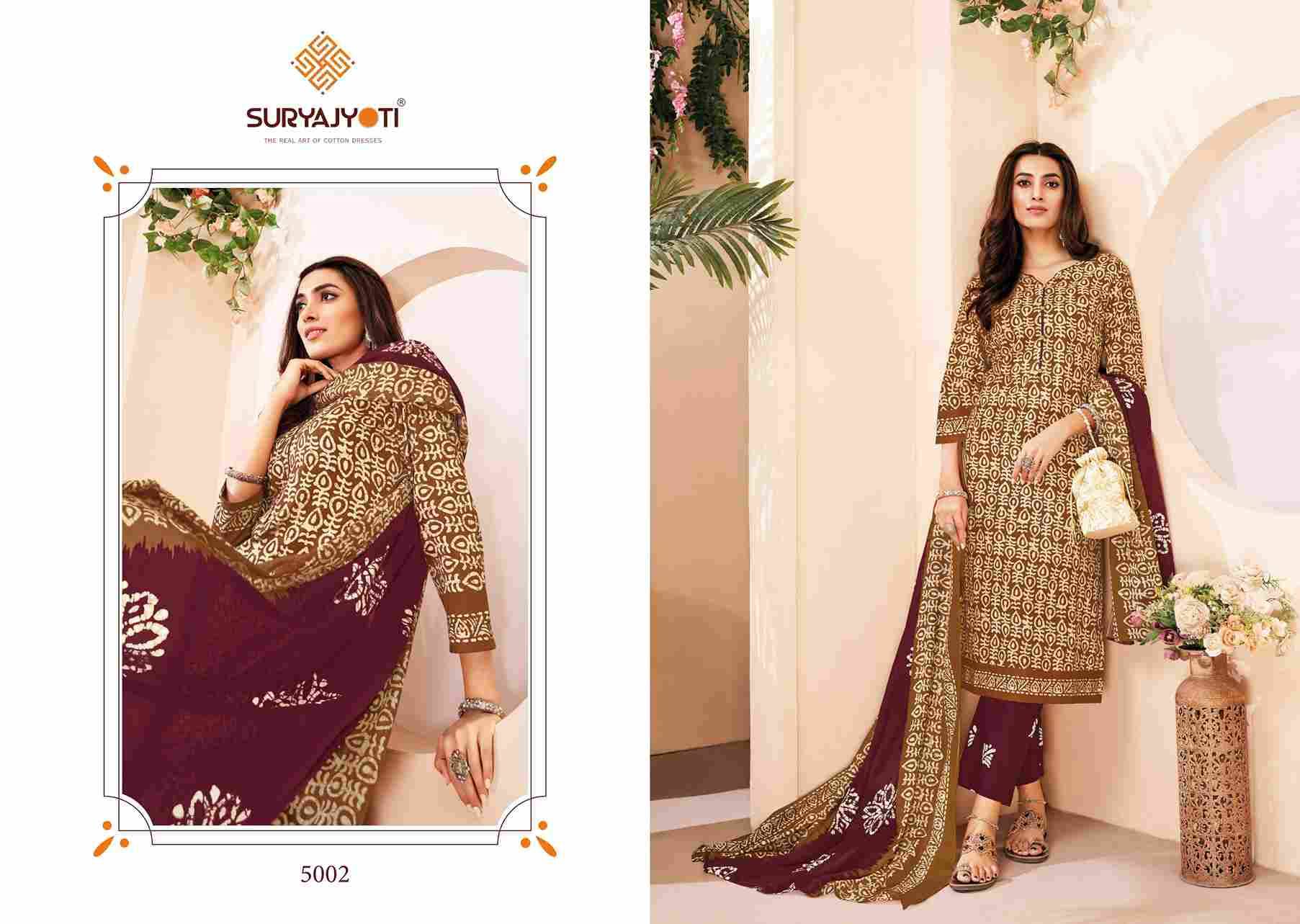 Pehanava Vol-5 By Suryajyoti 5001 To 5010 Series Beautiful Festive Suits Colorful Stylish Fancy Casual Wear & Ethnic Wear Cambric Cotton Dresses At Wholesale Price
