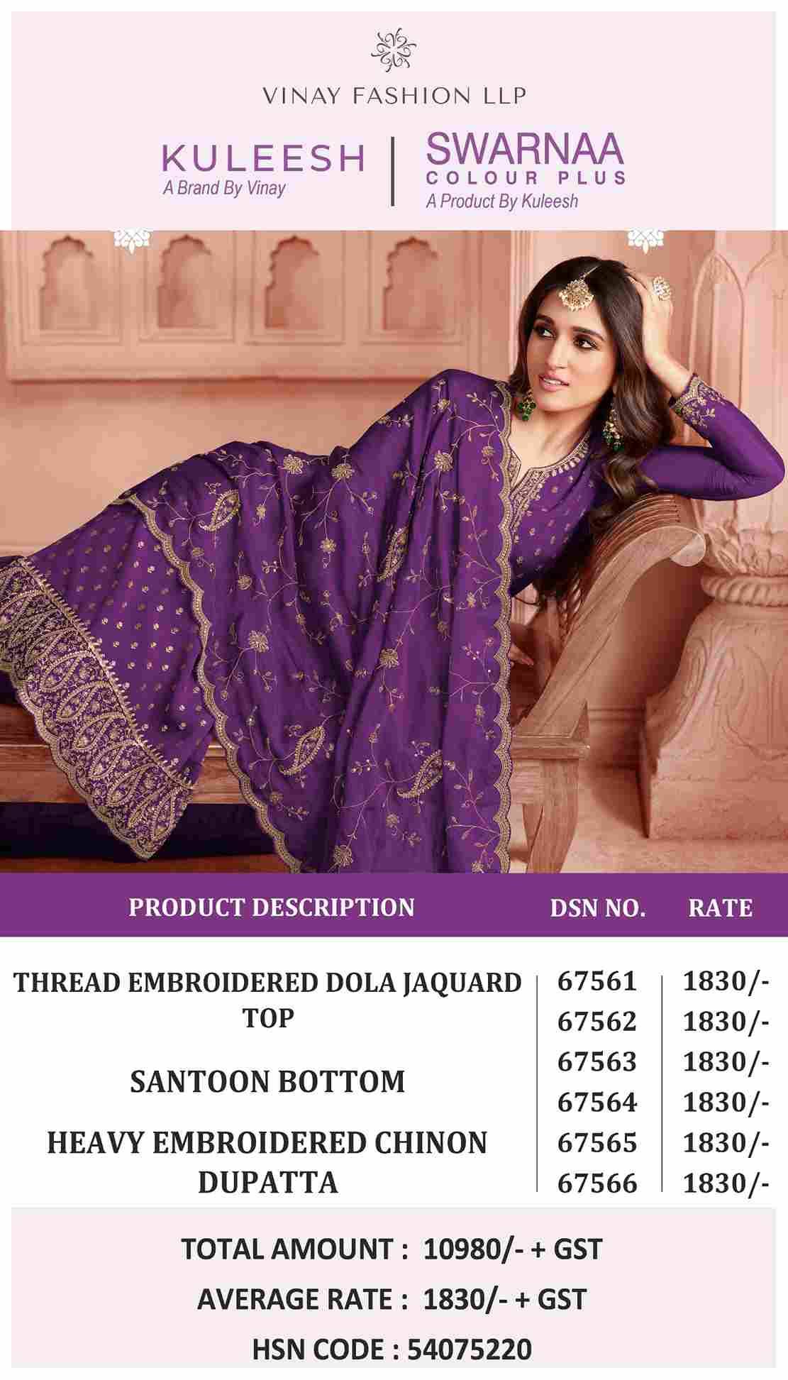Swarnaa Colour Plus By Vinay Fashion 67561 To 67566 Series Designer Festive Suits Beautiful Fancy Colorful Stylish Party Wear & Occasional Wear Dola Jacquard Dresses At Wholesale Price